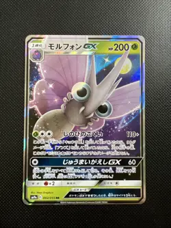 Japanese TCG Pokemon 2018 SM9a Nighr Unison Venomoth GX Holo 002/55 - Image 1