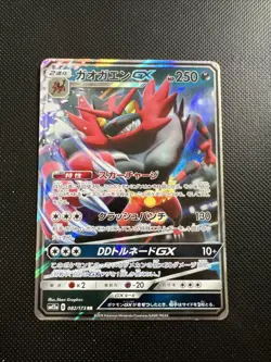 Pokemon 032/052 RR Incineroar GX Sun & Moon Japanese sm8a - Image 1