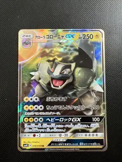 Pokemon Golem Di Alola NM 018/050 RR SM4S - Image 1