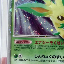 CGC 6 Japanese Leafeon Lv.X Majestic Dawn Dash Holographic Pokemon Card Swirl - Image 2