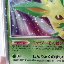 CGC 6 Japanese Leafeon Lv.X Majestic Dawn Dash Holographic Pokemon Card Swirl - Image 3