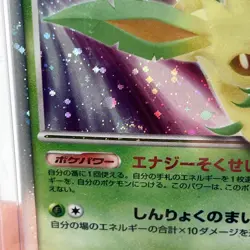 CGC 6 Japanese Leafeon Lv.X Majestic Dawn Dash Holographic Pokemon Card Swirl - Image 4