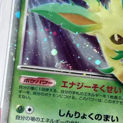 CGC 6 Japanese Leafeon Lv.X Majestic Dawn Dash Holographic Pokemon Card Swirl - Image 5