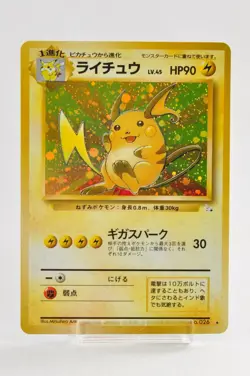 Pokemon card TCG Raichu No.026 Holo Rare Old Back Fossil 1997 Japanese LP - Image 1