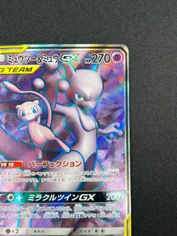 [NM] Mewtwo & Mew GX Pokemon Card Japanese 097/094 SM11 SR Miracle Twins EP87 - Image 5