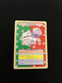 Weezing Topsun PL Vintage Japanese Non-Holo Rare 1995 Pokemon Cards Green Back - Image 1