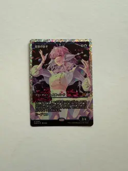 MTG Starfield Vocalist Showcase Fracture Foil M 0385 Edge of Eternities Japanese - Image 1