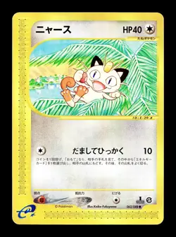 [LP] Meowth 062/088 Japanese e-Series Split Earth Pokemon C - Image 1
