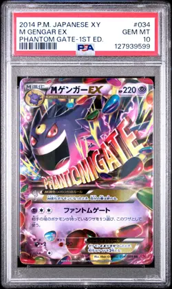 2014 POKEMON JPN XY PHANTOM GATE 1ST ED #034 M GENGAR EX PSA 10 - Image 1