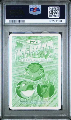 PSA 10 GEM MINT Butterfree Vs. Hitmonchan Topsun Carddass Pokemon TCG 1998 POP 2 - Image 3