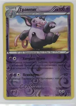 Grumpig Russian Reverse Foil Pokemon XY Base Set #50 - Image 1