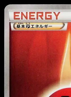 FIGHTING ENERGY XY-P LAWSON PROMO JAPANESE POKEMON TCG - Image 2