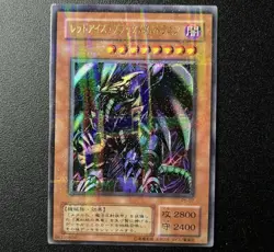 Yu-Gi-Oh! Misprint Red-Eyes Black Metal Dragon - No Anubis P5-07 Ultra Para NM - Image 1