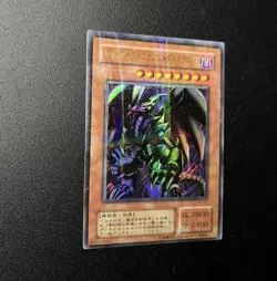 Yu-Gi-Oh! Misprint Red-Eyes Black Metal Dragon - No Anubis P5-07 Ultra Para NM - Image 3