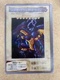 Yugioh Bandai Meteor Black Dragon Holo Rare No.113 Japanese 1998-1999 - MP - Image 1