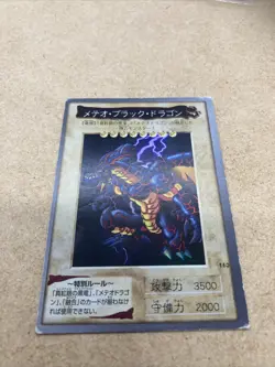 Yugioh Bandai Meteor Black Dragon Holo Rare No.113 Japanese 1998-1999 - MP - Image 2