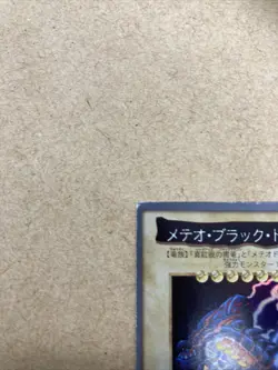 Yugioh Bandai Meteor Black Dragon Holo Rare No.113 Japanese 1998-1999 - MP - Image 3