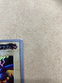 Yugioh Bandai Meteor Black Dragon Holo Rare No.113 Japanese 1998-1999 - MP - Image 4