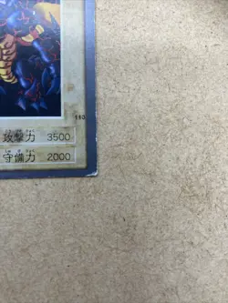 Yugioh Bandai Meteor Black Dragon Holo Rare No.113 Japanese 1998-1999 - MP - Image 5