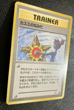 Misty's Tears TRAINER Pokemon card N/M Misty GYM Challenge F/S Japanese 1st F - Image 4