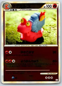 Magcargo - Reverse Holo Reviving Legends L2 011/080 RARE Pokemon Card LP - Image 1