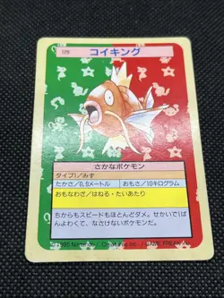 GC!! Magikarp No. 129 Top sun Green Back BANDAI Topsun Pokemon Card Japanese - Image 3