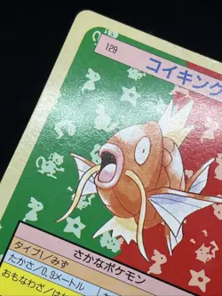 GC!! Magikarp No. 129 Top sun Green Back BANDAI Topsun Pokemon Card Japanese - Image 4