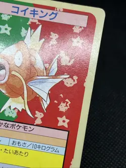 GC!! Magikarp No. 129 Top sun Green Back BANDAI Topsun Pokemon Card Japanese - Image 5