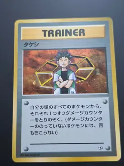 Brock Trainer Japanese Gym Heroes Nivi City Deck Holo Pokemon Card LP - Image 1