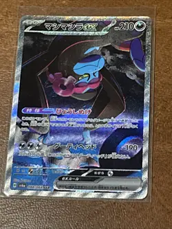 Pokemon EX SAR UR SR FullArt Card Lot Of 18 Japanese English Charizard - Image 2
