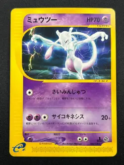 [NM] Mewtwo Pokemon Card Japanese 086/128 E Series 1st Expedition Base Set NB51 - Image 2