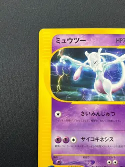 [NM] Mewtwo Pokemon Card Japanese 086/128 E Series 1st Expedition Base Set NB51 - Image 4