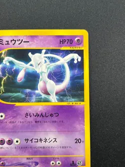 [NM] Mewtwo Pokemon Card Japanese 086/128 E Series 1st Expedition Base Set NB51 - Image 5