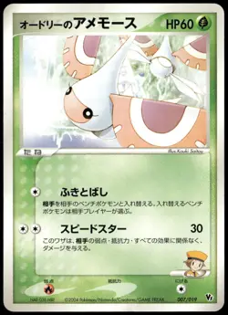 Audrey's Masquerain 007/019 VS Movie Pack Japanese Pokemon Card Played-1 - Image 1
