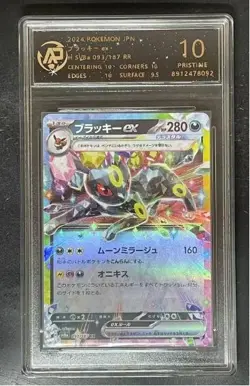 2024 pokemon cards JAP. Umbreon EX 093/187 RR RPA 10 （SAME AS PSA 10) - Image 1