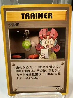 Vintage Black Star Rare Japanese Pokemon Card with Old "Pocket Monster" Back - Image 1