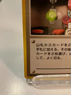 Vintage Black Star Rare Japanese Pokemon Card with Old "Pocket Monster" Back - Image 5
