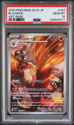 2025 POKEMON JPN SV10-GLORY OF TEAM ROCKET ART RARE #101 BLAZIKEN PSA 10 - Image 1