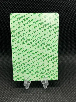 GC!! Psyduck 054 Top sun Green Back BANDAI 1995 Topsun Pokemon Card Japanese - Image 2