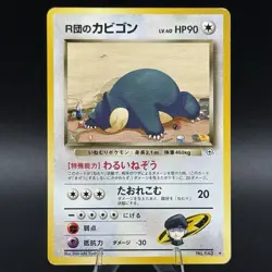 Pokemon TCG Rocket's Snorlax (1999) Japanese Gym Challenge. No. 143. - NM 💎 - Image 1