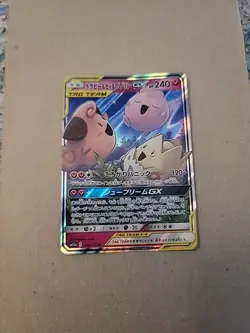 [NM] Togepi Cleffa Igglybuff GX Pokemon Japanese 094/173 SM12a Tag Team 18N24 - Image 1