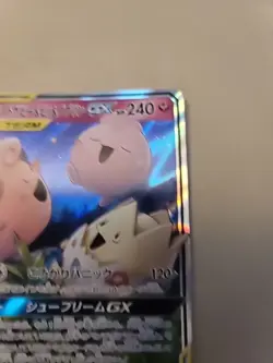 [NM] Togepi Cleffa Igglybuff GX Pokemon Japanese 094/173 SM12a Tag Team 18N24 - Image 3