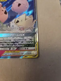 [NM] Togepi Cleffa Igglybuff GX Pokemon Japanese 094/173 SM12a Tag Team 18N24 - Image 4
