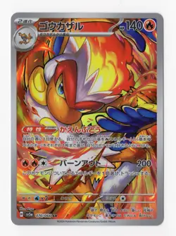 Infernape AR 070/066 - sv5a Crimson Haze - Japanese Pokemon Card - Image 1