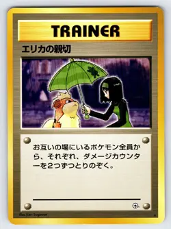 Erika's Kindness Japanese Gym Series Pokemon Card Vintage Non Holo Rare - Nm - Image 1