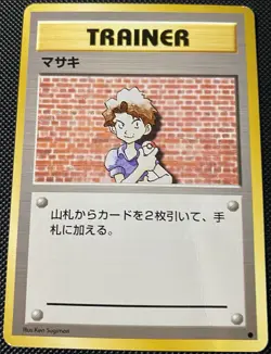 Bill Trainer (Japanese) Expansion Pack - Pokemon Card - Image 1