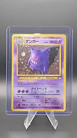 Gengar #94 (Pokemon Japanese Mystery of the Fossils) - Image 1