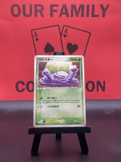 Grimer 004/086 Mirage Forest Regular 1st Edition Japanese Pokemon TCG 2005 VLP - Image 1