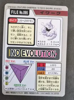 LP - Pokemon Onix File No. 095 Pocket Monsters Bandai Carddass Japanese - Image 2