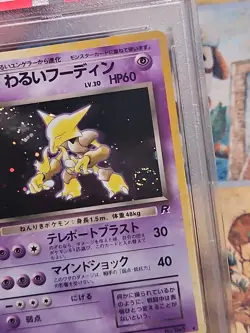 1997 Pokemon Japanese Rocket Dark Alakazam 65 Holo PSA 10 MINT Swirl Slab DMG - Image 3